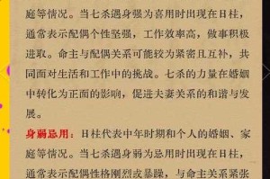 七杀是什么意思？七杀的含义、作用及命理详解