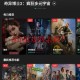 手机电影播放器哪个软件最好-2025最新十大高清影视APP推荐