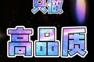 高品质