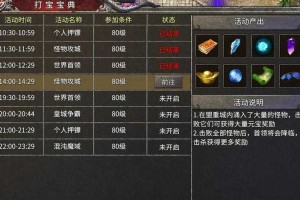 2025《传奇霸业》顶级战鼓制作全攻略