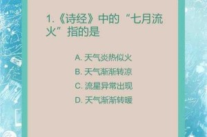七月流火火代表什么？解析其含义与象征意义
