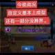 dnf今天封印礼盒时间还剩多久