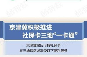 一卡通是什么意思？一卡通的定义、功能及使用指南