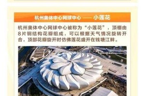 亚运会电竞场馆：2025年杭州亚运会电子竞技比赛场地全解析