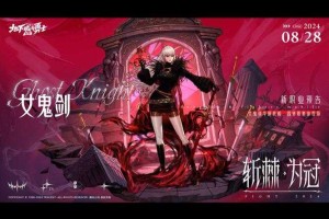 《DNF女鬼剑第五职业深度评测：技能特效炸裂，操作手感超爽》