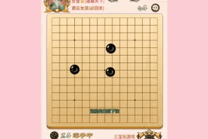 五子棋犯规下法有哪些？常见违规行为及规则详解