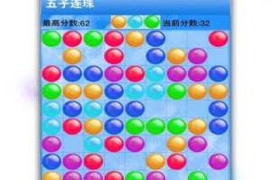 七彩五子连珠手机版下载_安卓免费版v8.1.0_单机休闲益智游戏