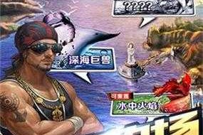全民钓鱼2无限金币钻石版下载_安卓破解版最新v2.6.2免费安装