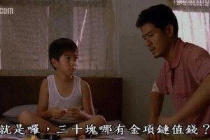 父子青春：精彩瞬间纷呈