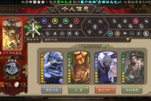 三国杀换绑流程是什么