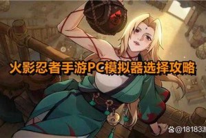 2025年《火影忍者手游OL》全升级：角色／跨平台／引擎优化