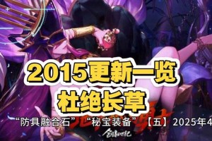2025 DNF增幅全攻略：材料流程技巧与策略