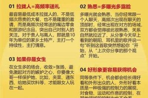 如何参与并享受人人派对的社交体验？