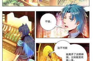 万界神主漫画免费下拉式阅读_最新连载章节在线观看