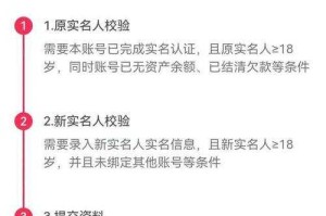 如何安全获取实名认证大全？有效方法有哪些？