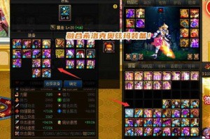 DNF武极一觉换装攻略：2025最新BUFF装备搭配推荐