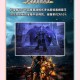 魔兽世界8.0版本法师职业饰品排行及高效益饰品选择推荐