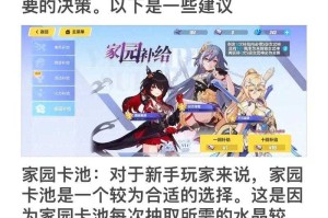 崩坏3新手建议抽哪个池子