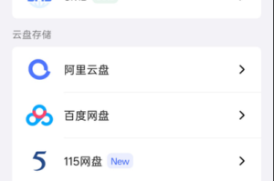 如何找到丰富的115网盘资源？有效方法大解析
