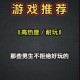 《一站到底类型游戏大全：挑战你的知识极限》