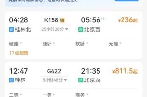 12306新票每天几点开售？抢票必看