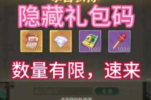 开间小店礼包码是多少