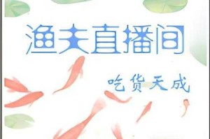 私密直播全婐APP免费大渔直播：这事你经历过吗？