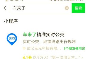 公交路线查询方法：快速查找出行方案