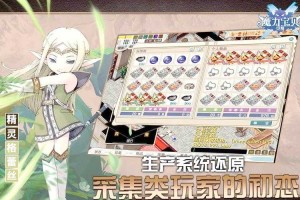 魔力宝贝2转职任务攻略_4399游戏平台推荐