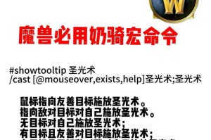 五毒宏命令大全：高效游戏宏设置技巧与实战应用