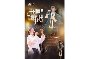 《一起音乐吧节目：最新音乐资讯与热门歌曲推荐》
