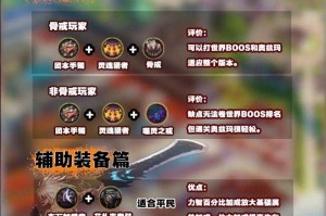 DNF助手装备图鉴大全：最新装备属性与获取攻略