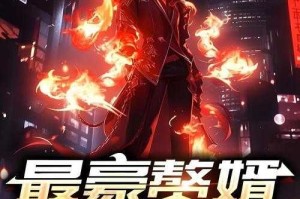 龙王殿：萧阳叶云舒全本免费阅读