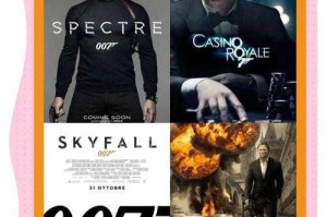 007丹尼尔系列电影顺序：完整观影指南