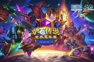 炉石传说2024年世界总决赛奖金有多少-总决赛奖金大爆料