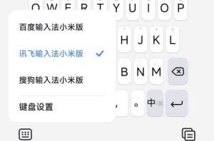 如何个性化设置手机输入法联想词功能？
