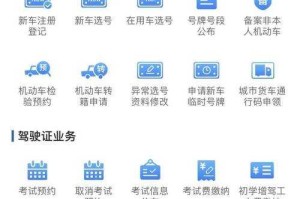 驾驶证信息查询方法及流程指南