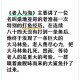 老人船上弄雨荷第13集剧情介绍与分析：深刻描绘人与人之间的情感纠葛与内心世界