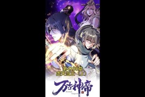 万古神帝最新章节笔趣阁无弹窗无广告免费阅读