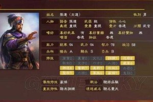 《三国志7金手指能力值使用教程：武将属性修改全指南》