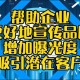 全网营销公司哪家好？专业全网营销推广服务商推荐