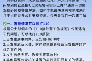 如何安全获取并安装114百事通电话查询软件？软件使用注意事项有哪些？