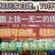 dd3737卖dnf账号吗？真实交易评价看这里dd3737实名认证要多久？官方回复