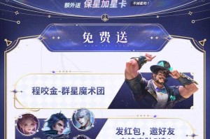 王者荣耀五五开黑节-精彩活动全攻略-不容错过！