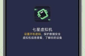 七星虚拟机修改定位教程：轻松实现虚拟位置更改