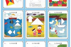 七巧板制作过程详解及高清步骤图片大全