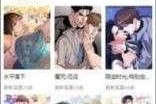 一耽漫画未删减全集免费下载_官网正版资源在线观看