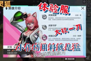 如何安全参与灵狐的约定？如何避免风险？
