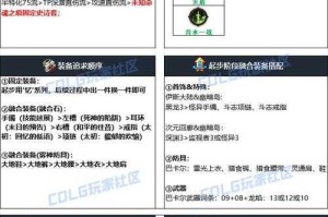 DNF 2025设置优化操作界面装备全指南