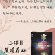三体小说黑暗森林法则解析：宇宙生存的终极真相
